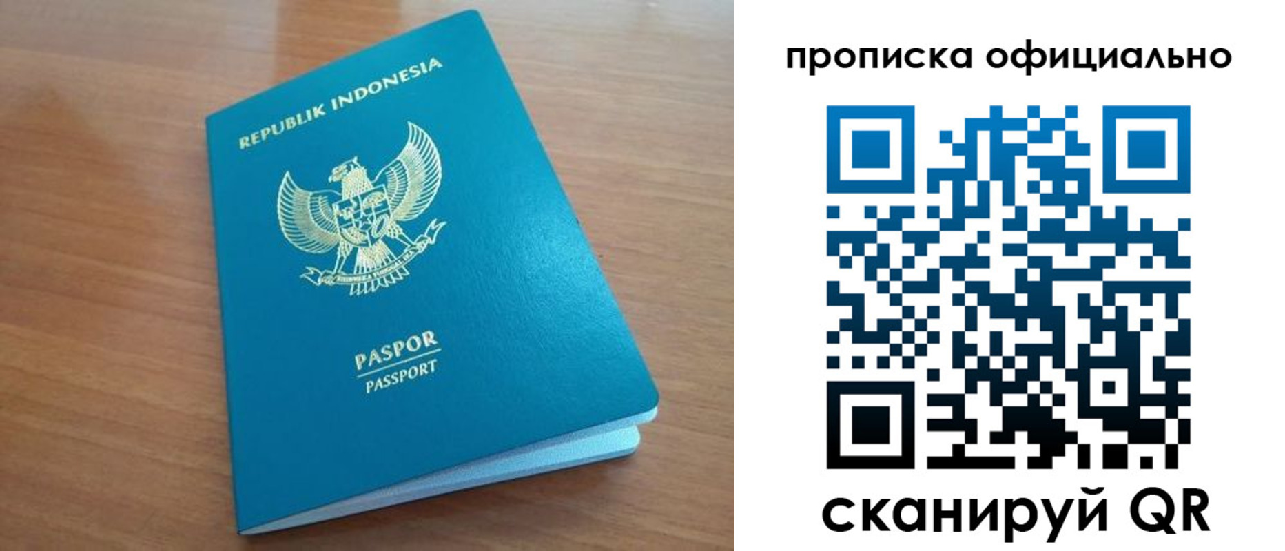 временная регистрация недорого в Кораблино
