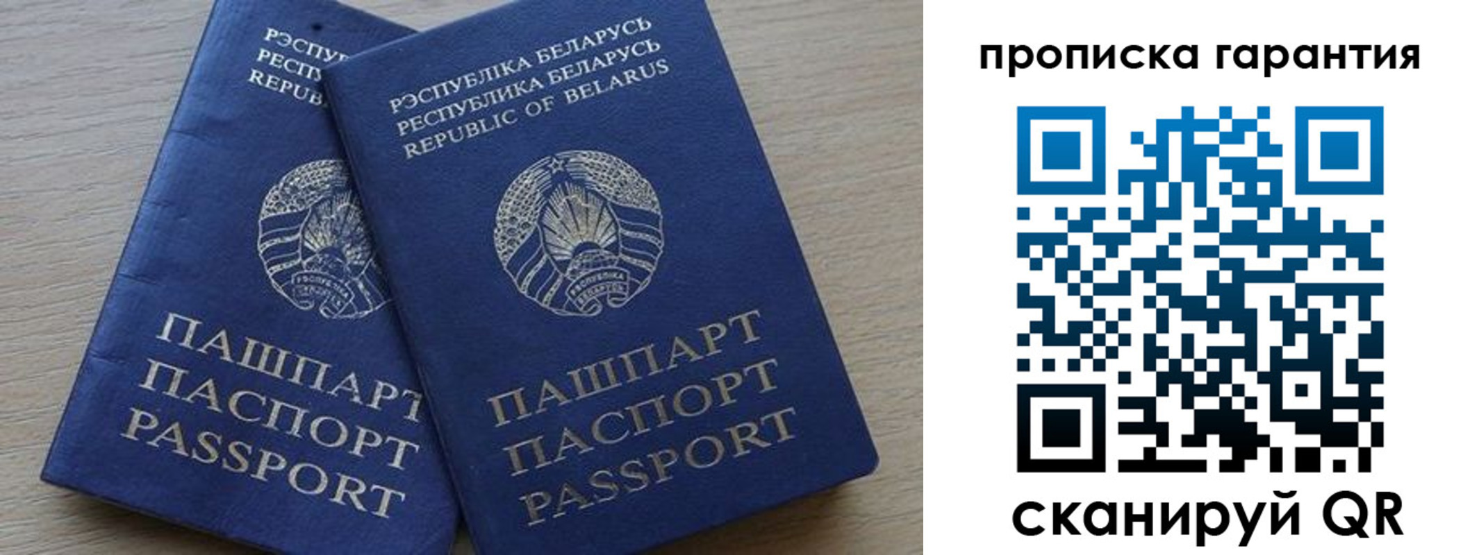 прописка гарантия в Кораблино