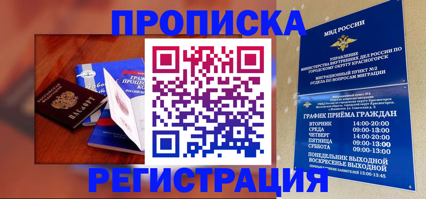 временная регистрация для школы в Кораблино