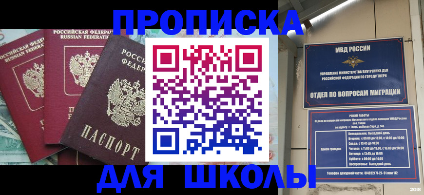 прописка иностранных граждан в Кораблино