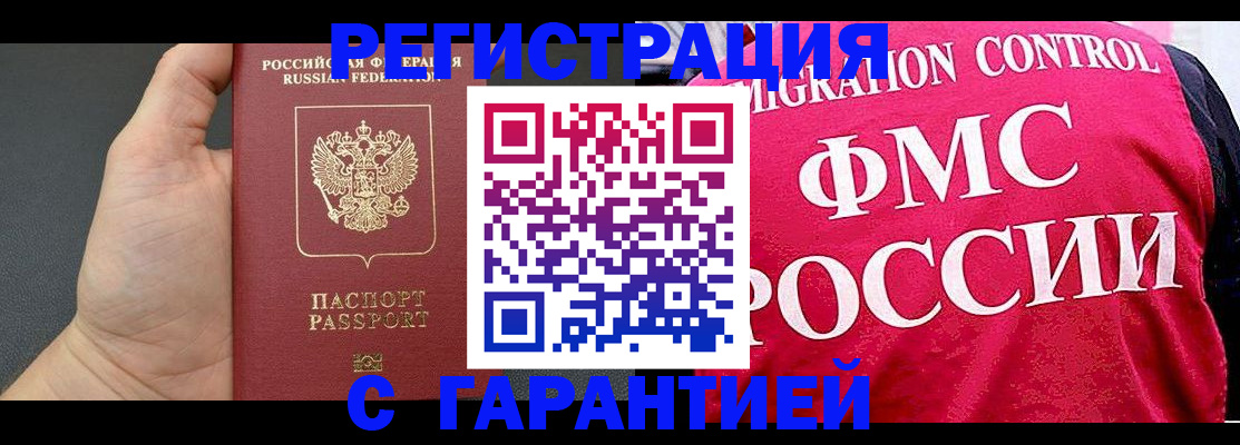 временная регистрация 2025 в Кораблино