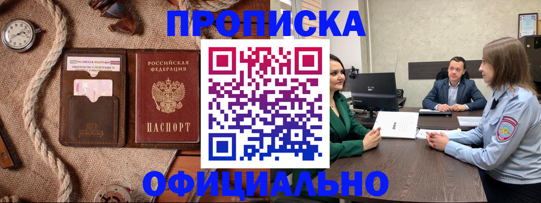 купить прописку в Кораблино