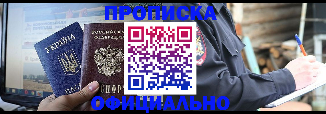 прописка гарантия в Кораблино