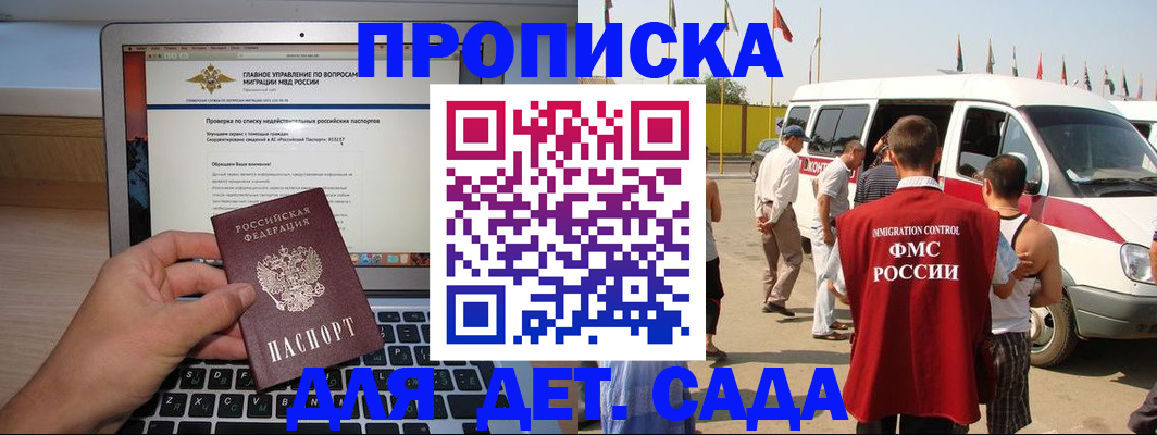 временная регистрация для всех в Кораблино