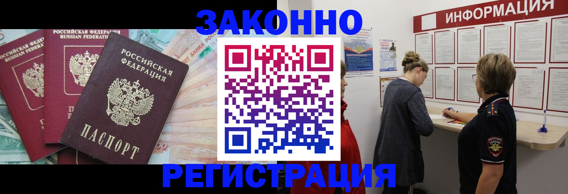 где прописаться в Кораблино