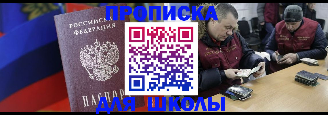 прописка ребенка в Кораблино